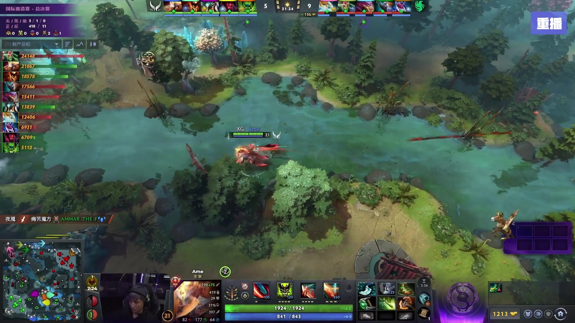 【2025-09-16 13点场】完美世界电竞频道：【重播】2025国际邀请赛之路 线路A