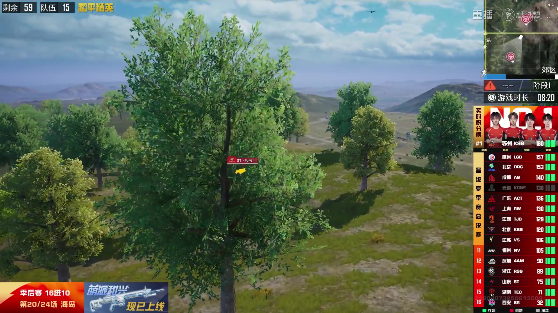 【2025-09-16 19点场】和平精英官方赛事：重播丨PEL夏季赛季后赛D4