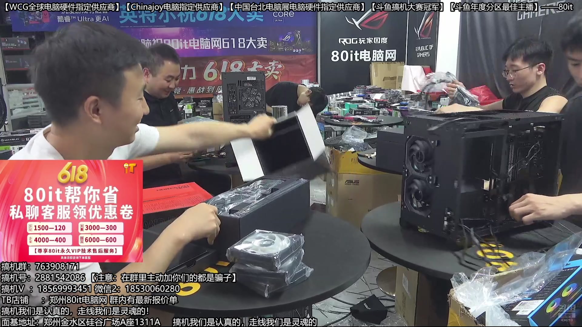 【2025-09-16 07点场】80it电脑网：郑州80it：十五周年店庆电脑活动开启