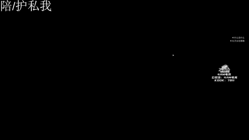 【2025-09-16 01点场】Cpt小醒目：无敌威龙大王