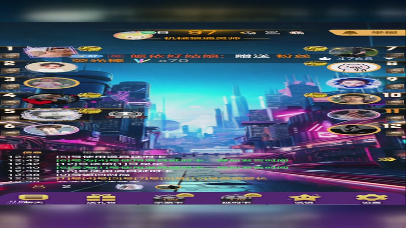 【2025-9-14 12点场】小欣欣安好:#天天狼人# 狼来了