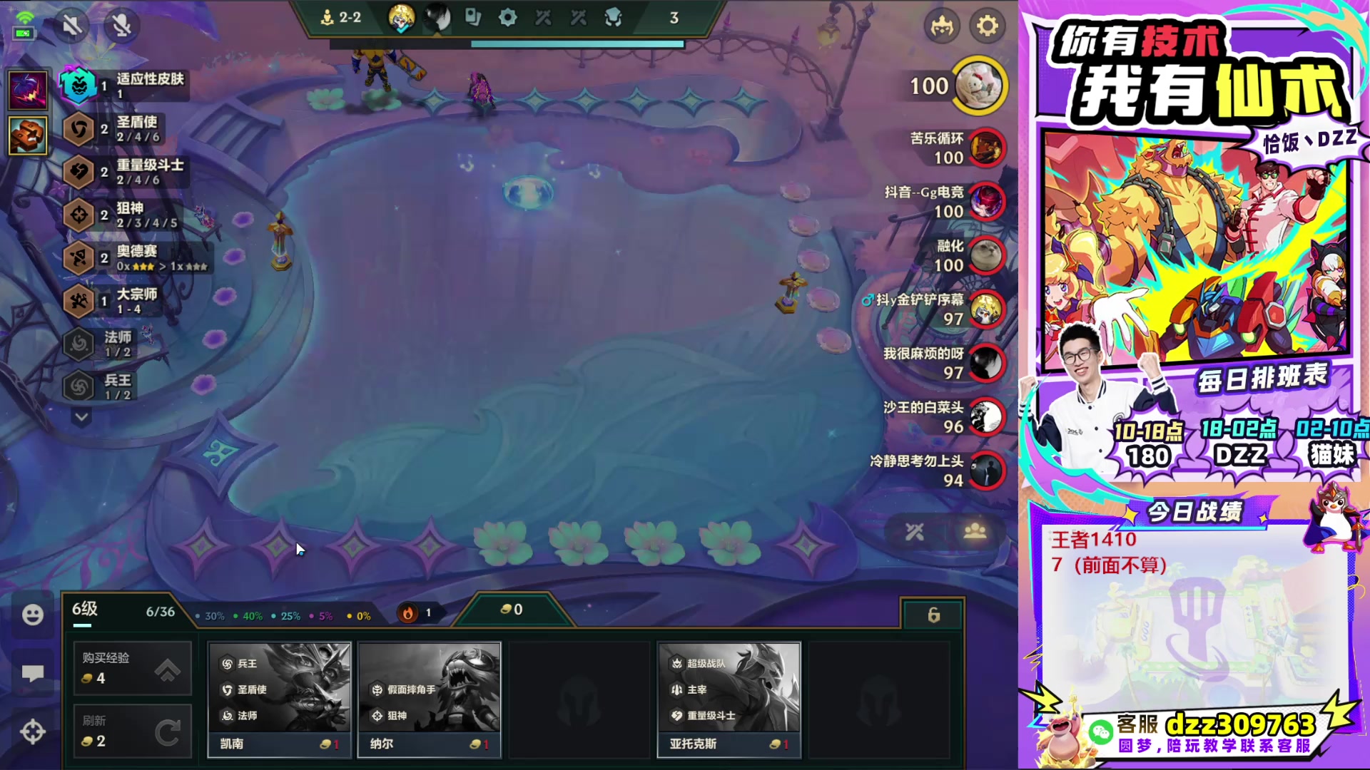 【2025-09-16 03点场】恰饭丶DZZ：帮水友圆梦！