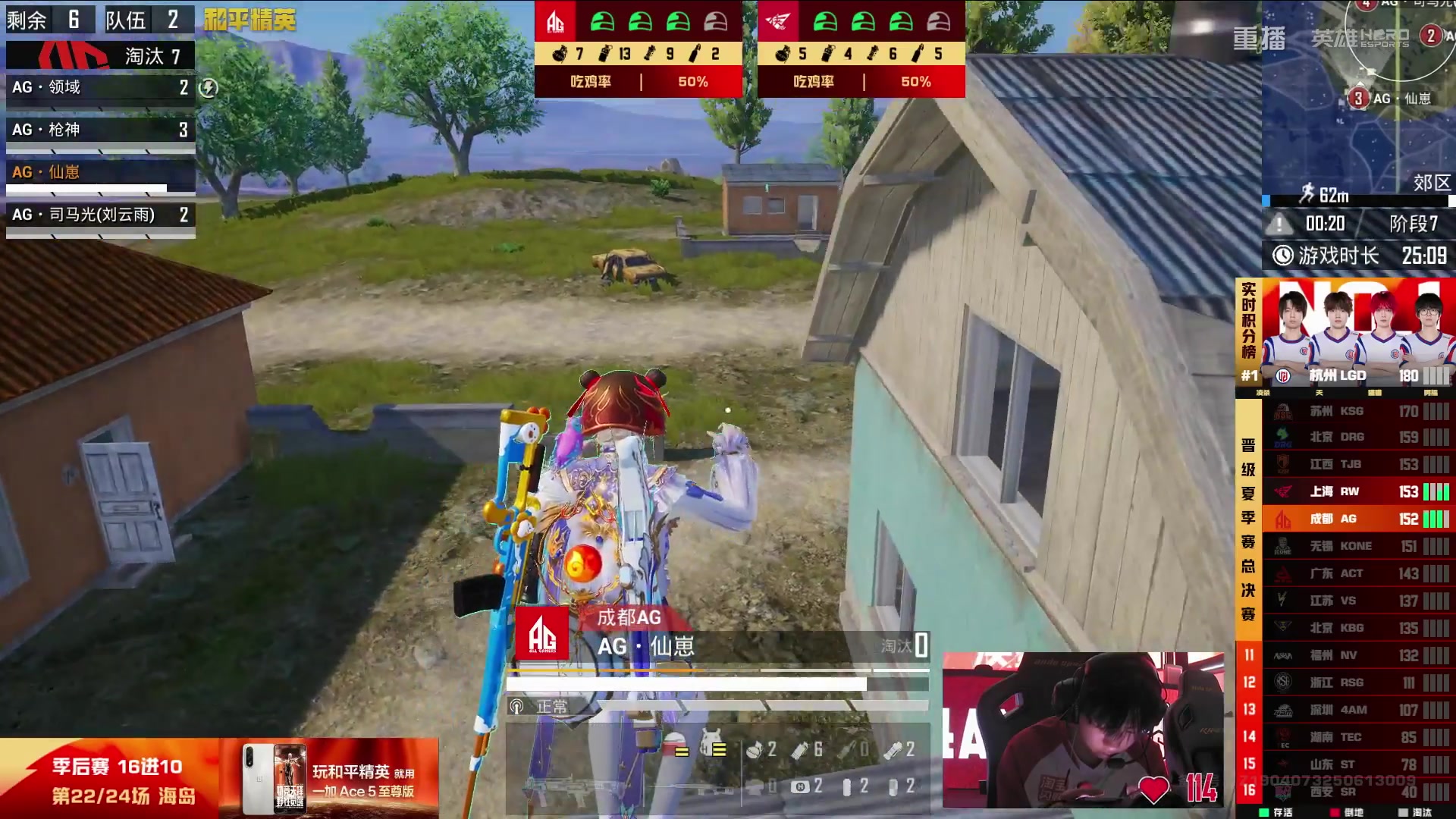 【2025-09-16 01点场】和平精英官方赛事：重播丨PEL夏季赛季后赛D4