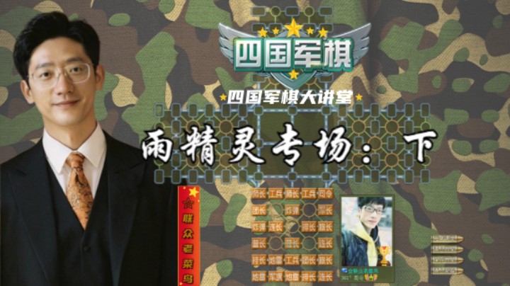 雨精灵2025专场下