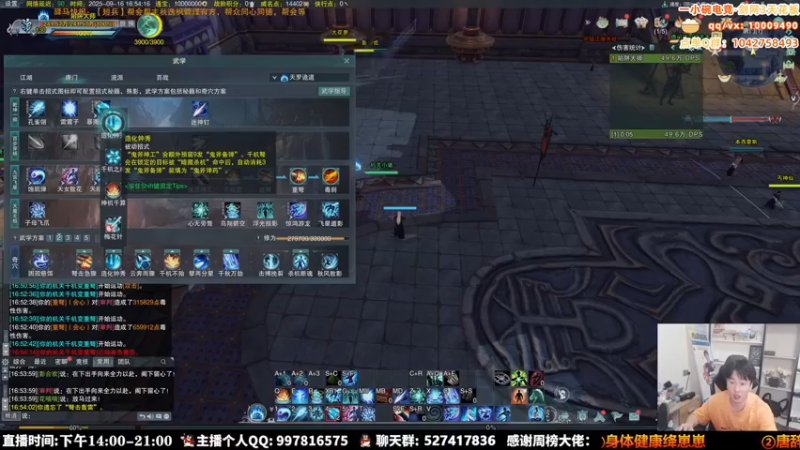 【2025-09-16 16点场】As童话话话：全门派技改进来看分析，等下上体服！