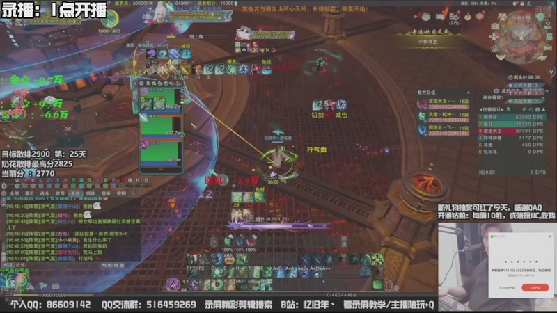 【2025-09-16 02点场】忆旧年丶：【第41天】奶花散排冲2900