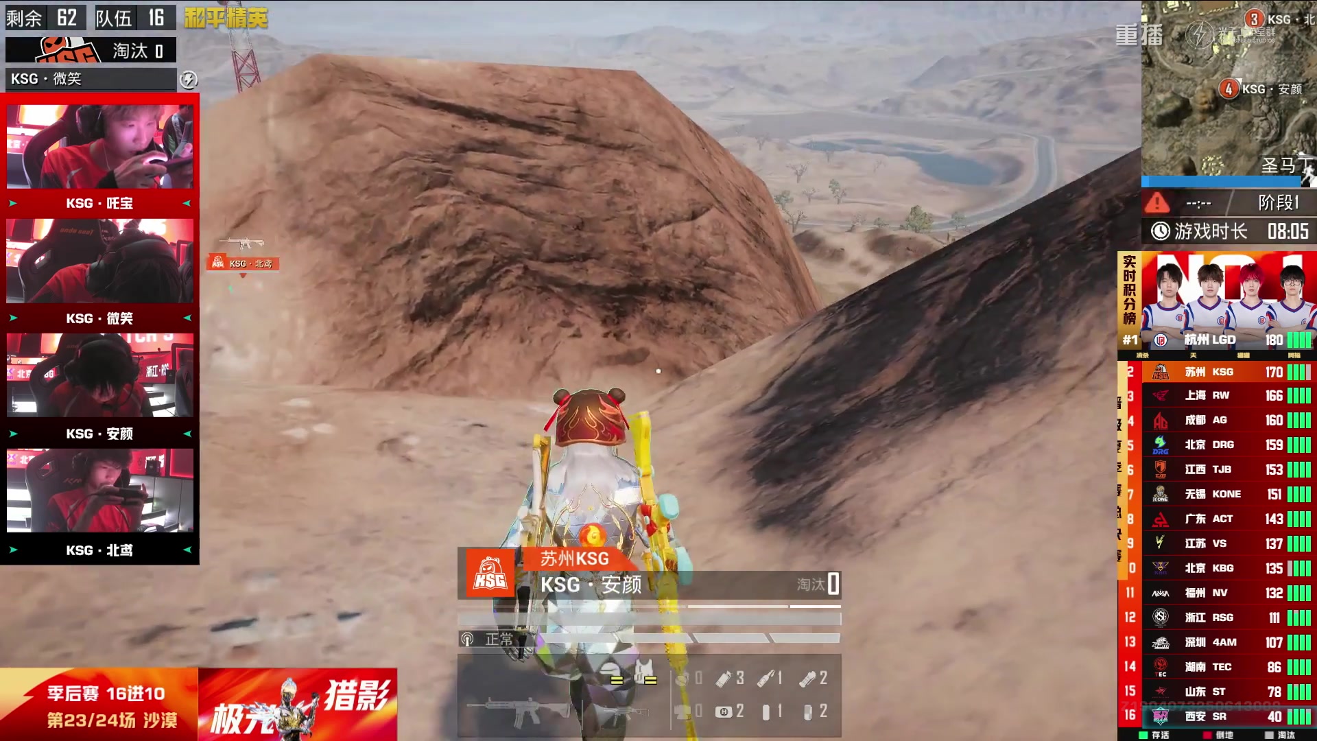 【2025-09-16 16点场】和平精英官方赛事：重播丨PEL夏季赛季后赛D4