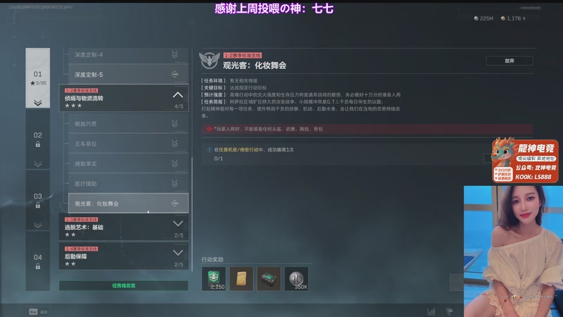 【2025-09-17 05点场】你的大蜜阿：33开始啦~