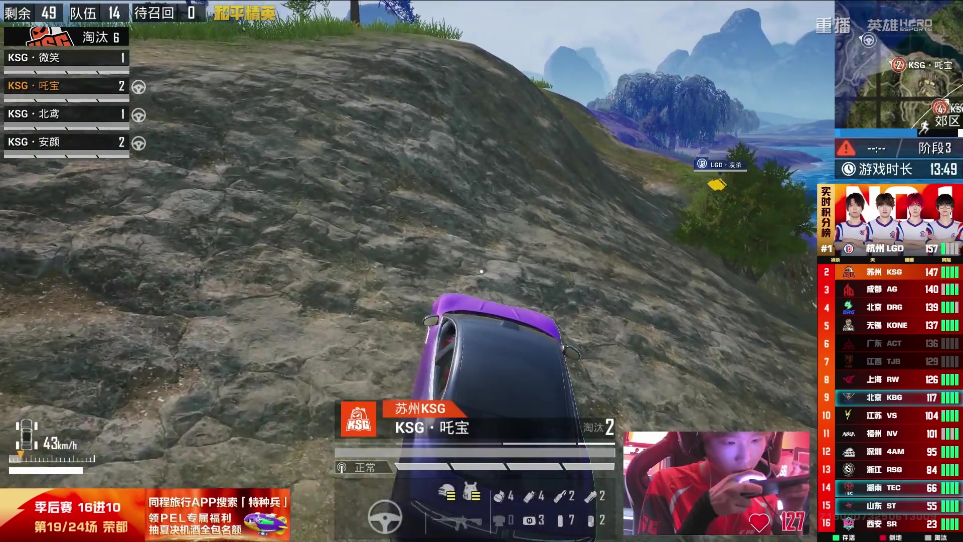 【2025-09-17 14点场】和平精英官方赛事：重播丨PEL夏季赛季后赛D4