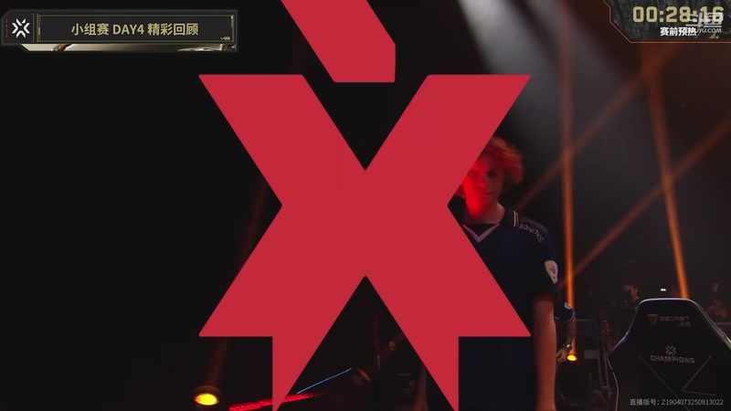 【2025-09-17 20点场】无畏契约赛事：2025全球冠军赛 PRX vs GX