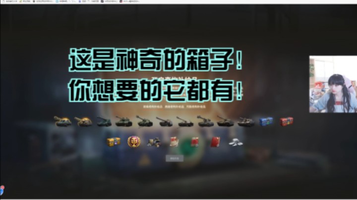 【坦克世界】最终兵器宝箱：稀有十级特种坦克“虎鲸”重磅登场！