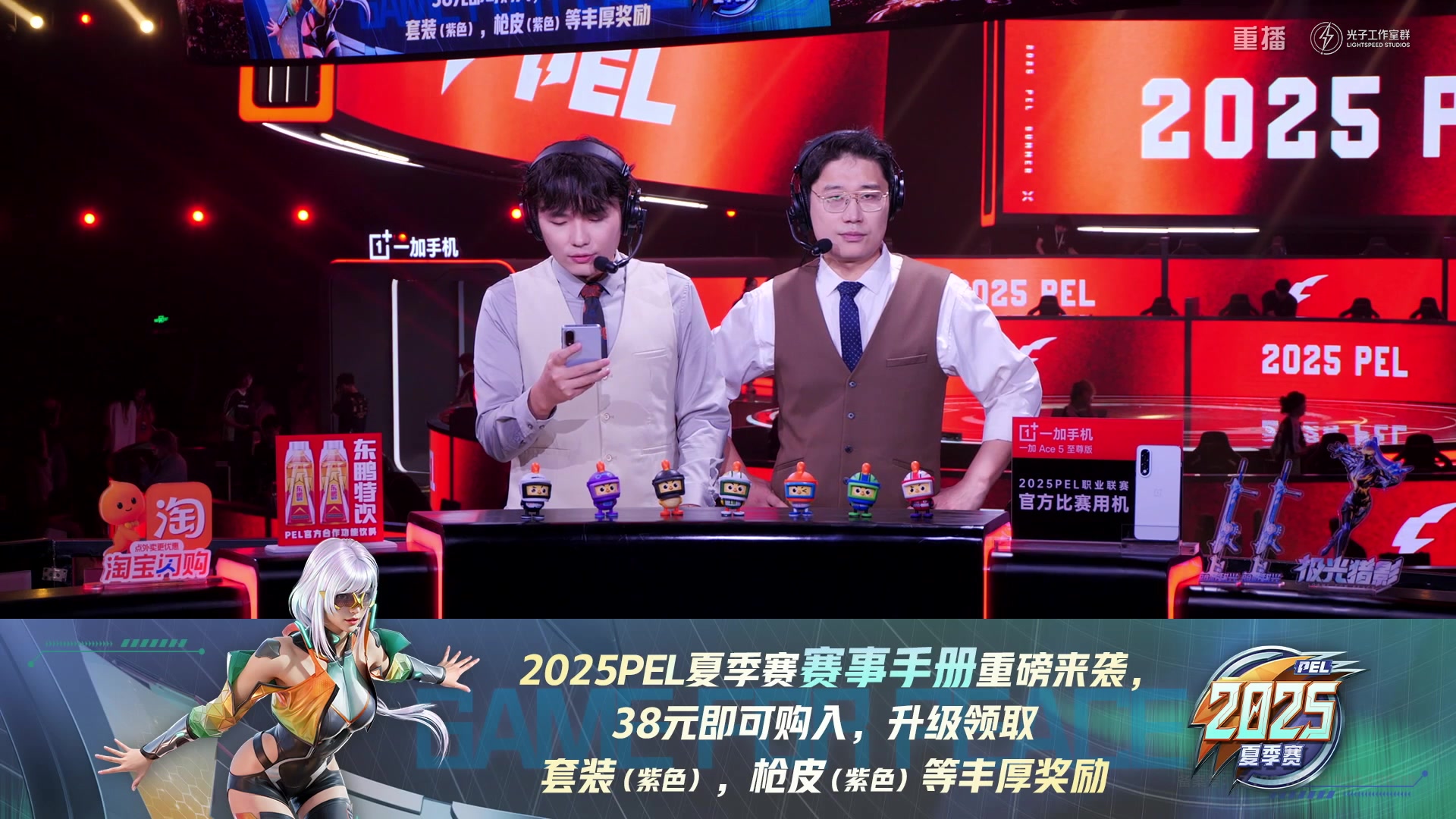 【2025-09-16 23点场】和平精英官方赛事：重播丨PEL夏季赛季后赛D4