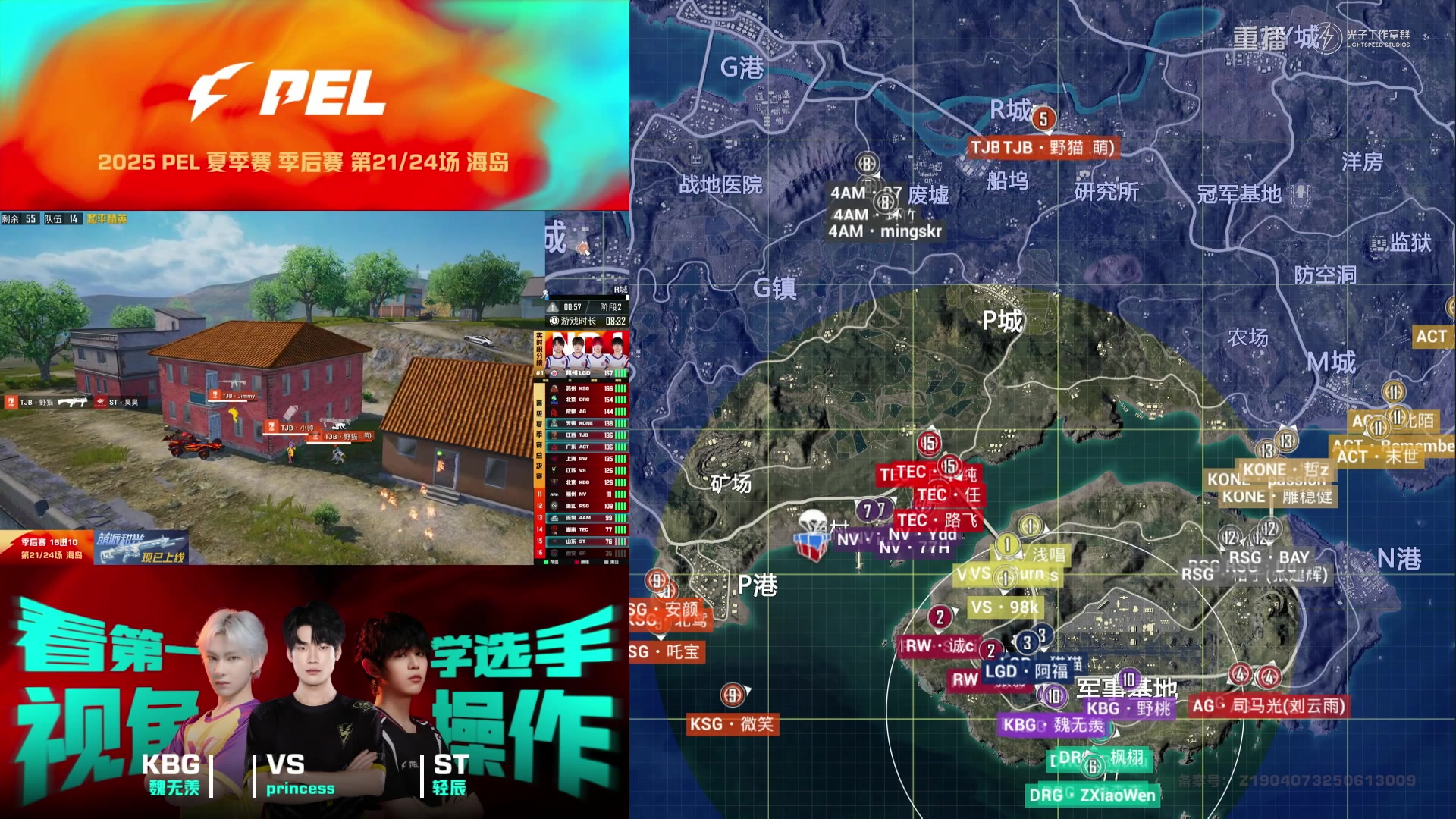 【2025-09-17 15点场】和平精英官方赛事：重播丨PEL夏季赛季后赛D4