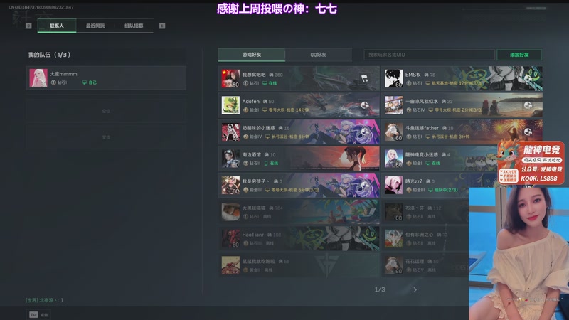 【2025-09-17 15点场】你的大蜜阿：33开始啦~