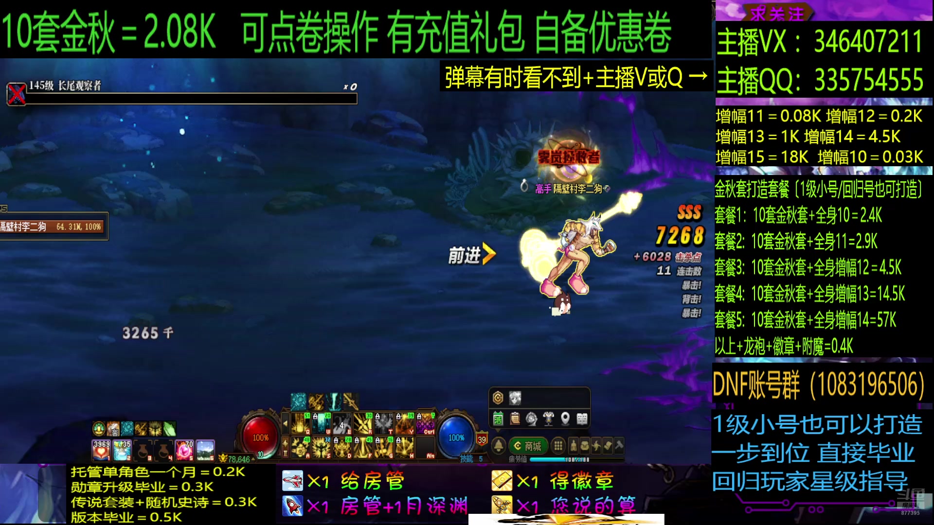 【2025-9-17 10点场】酷酷的帅少:金秋增幅龙袍回归打造