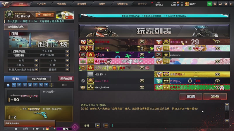 【2025-9-10 12点场】小請话:西部BO1在线中