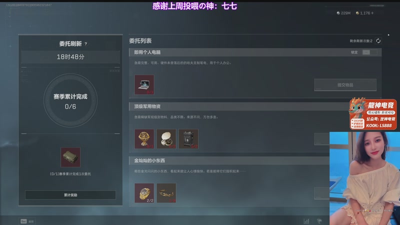 【2025-09-17 09点场】你的大蜜阿：33开始啦~