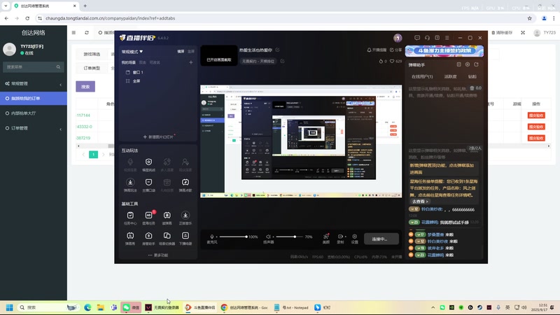 【2025-09-17 12点场】热爱生活更热爱你：热爱生活也热爱你