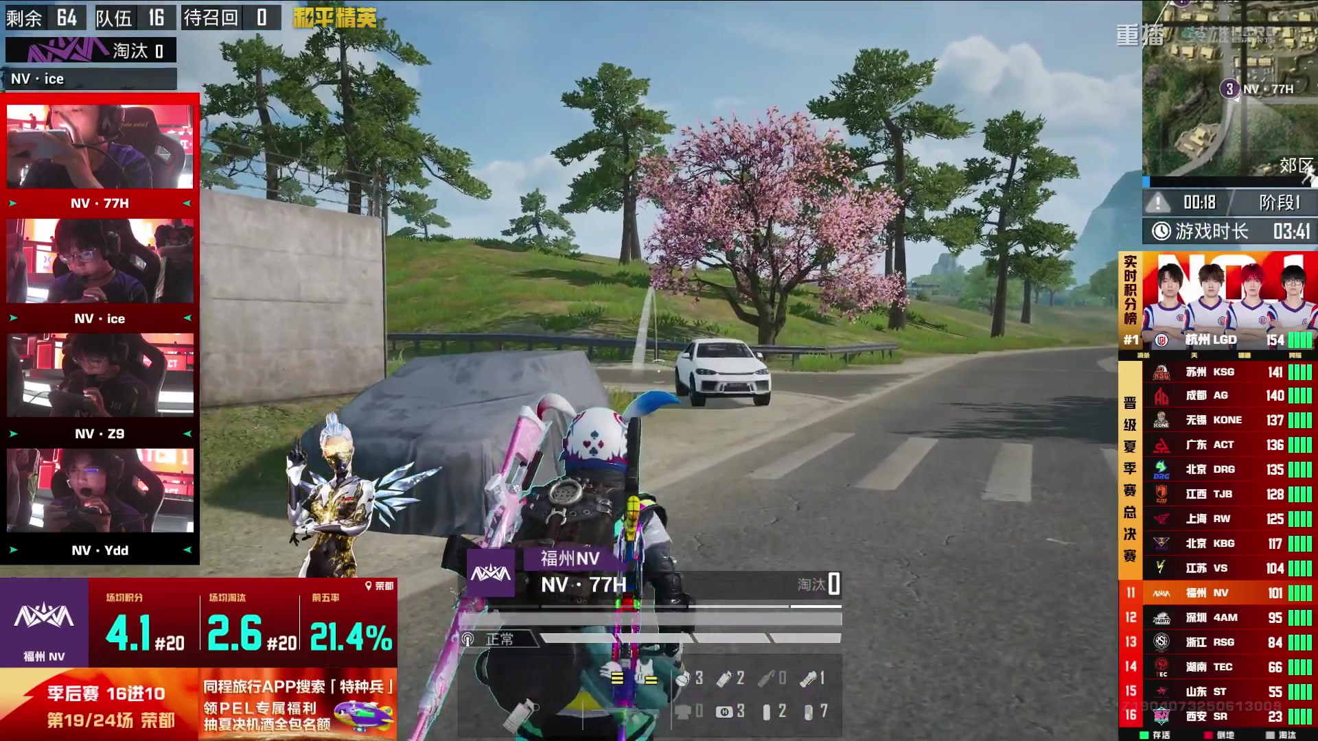 【2025-09-17 09点场】和平精英官方赛事：重播丨PEL夏季赛季后赛D4