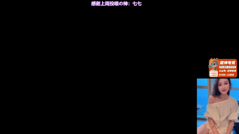 【2025-09-17 03点场】你的大蜜阿：33开始啦~