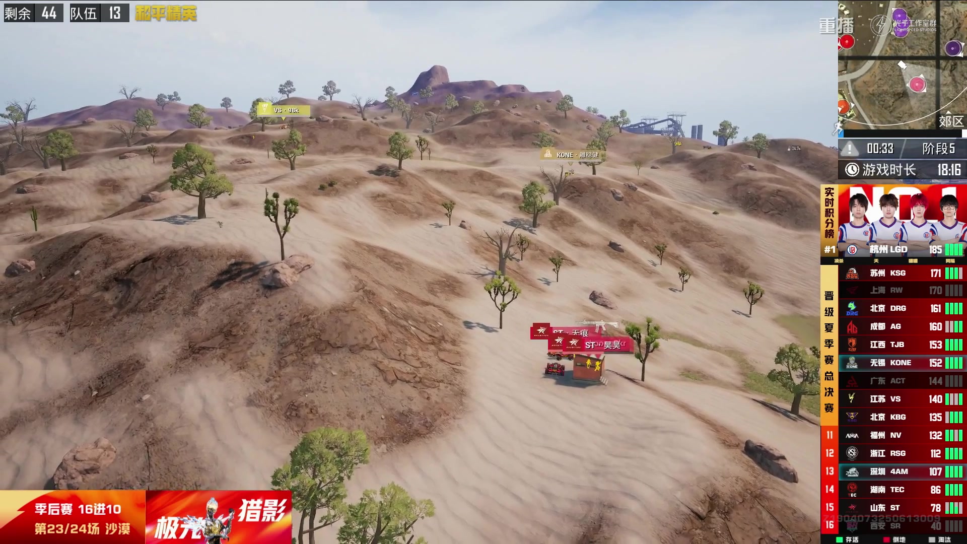 【2025-09-16 21点场】和平精英官方赛事：重播丨PEL夏季赛季后赛D4