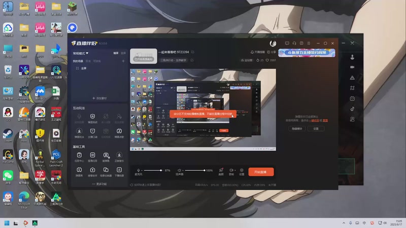 【2025-9-17 15点场】