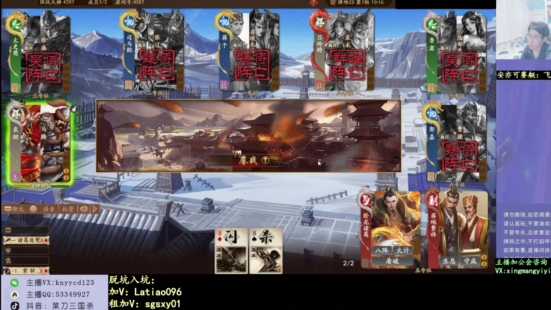 【2025-09-17 02点场】菜刀三国杀：激情上分中！（打打老服）