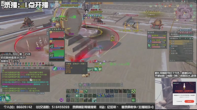 【2025-09-18 20点场】忆旧年丶：【体服竞技】奶花散排冲10段~