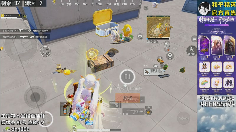 【2025-09-18 06点场】智慧刚丶：【精英手册】烟雾弹等各类道具返场