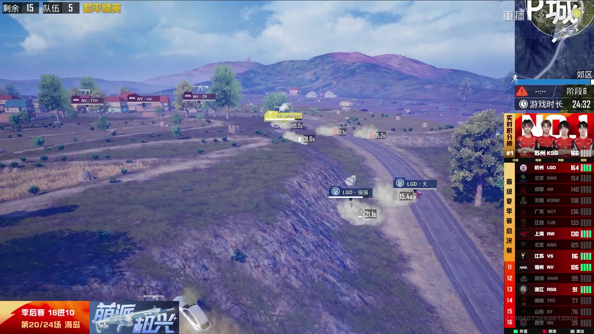 【2025-09-18 15点场】和平精英官方赛事：重播丨PEL夏季赛季后赛D4