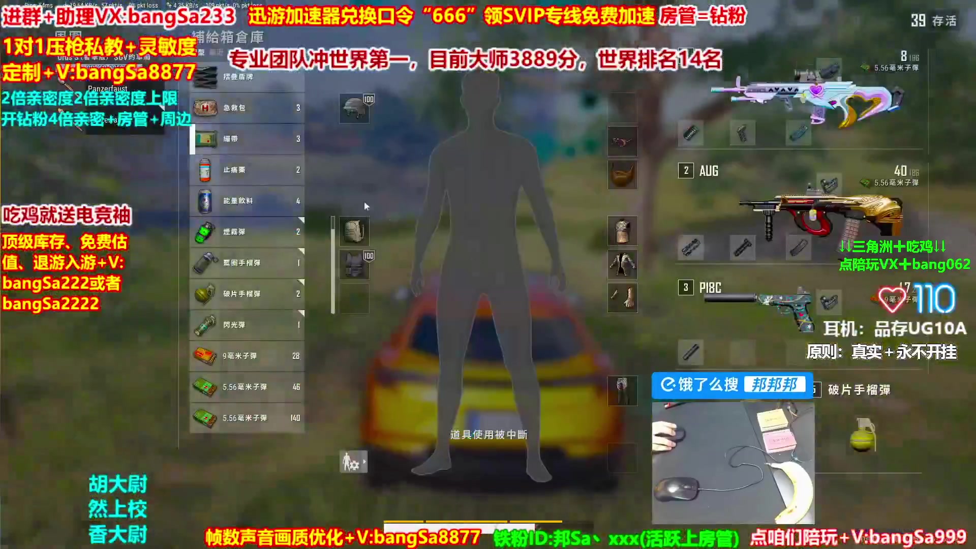 【2025-09-18 12点场】邦Sa：大师局硬核指挥！专业团队冲分教学！