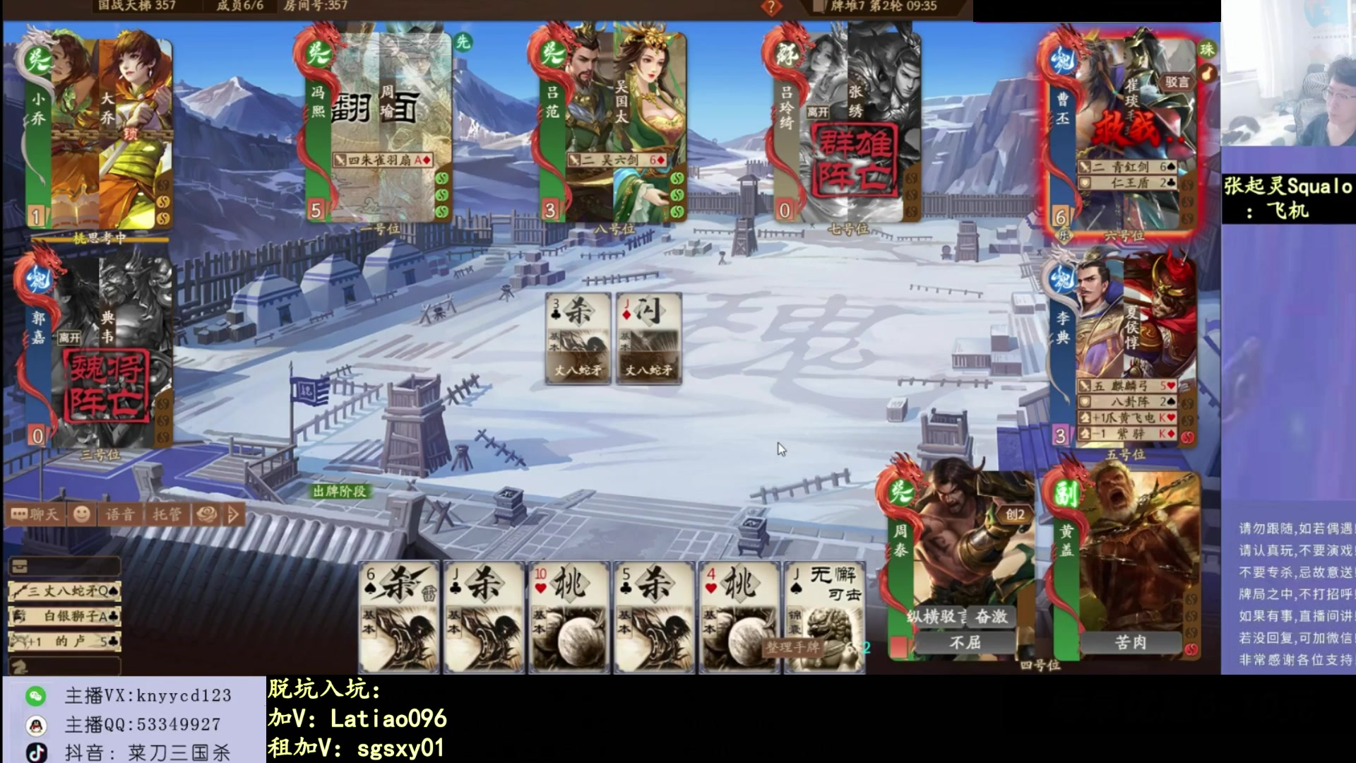 【2025-09-17 16点场】菜刀三国杀：激情上分中！（打打老服）