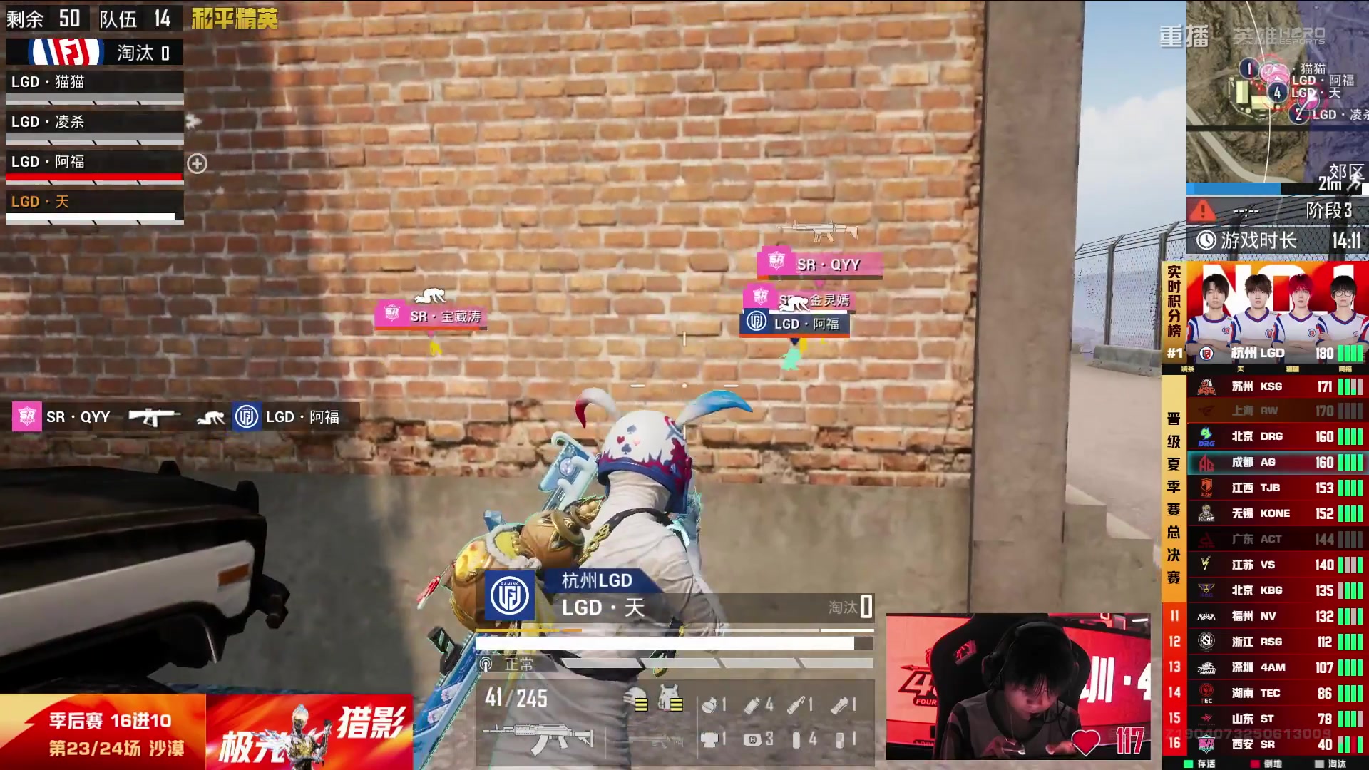 【2025-09-18 07点场】和平精英官方赛事：重播丨PEL夏季赛季后赛D4