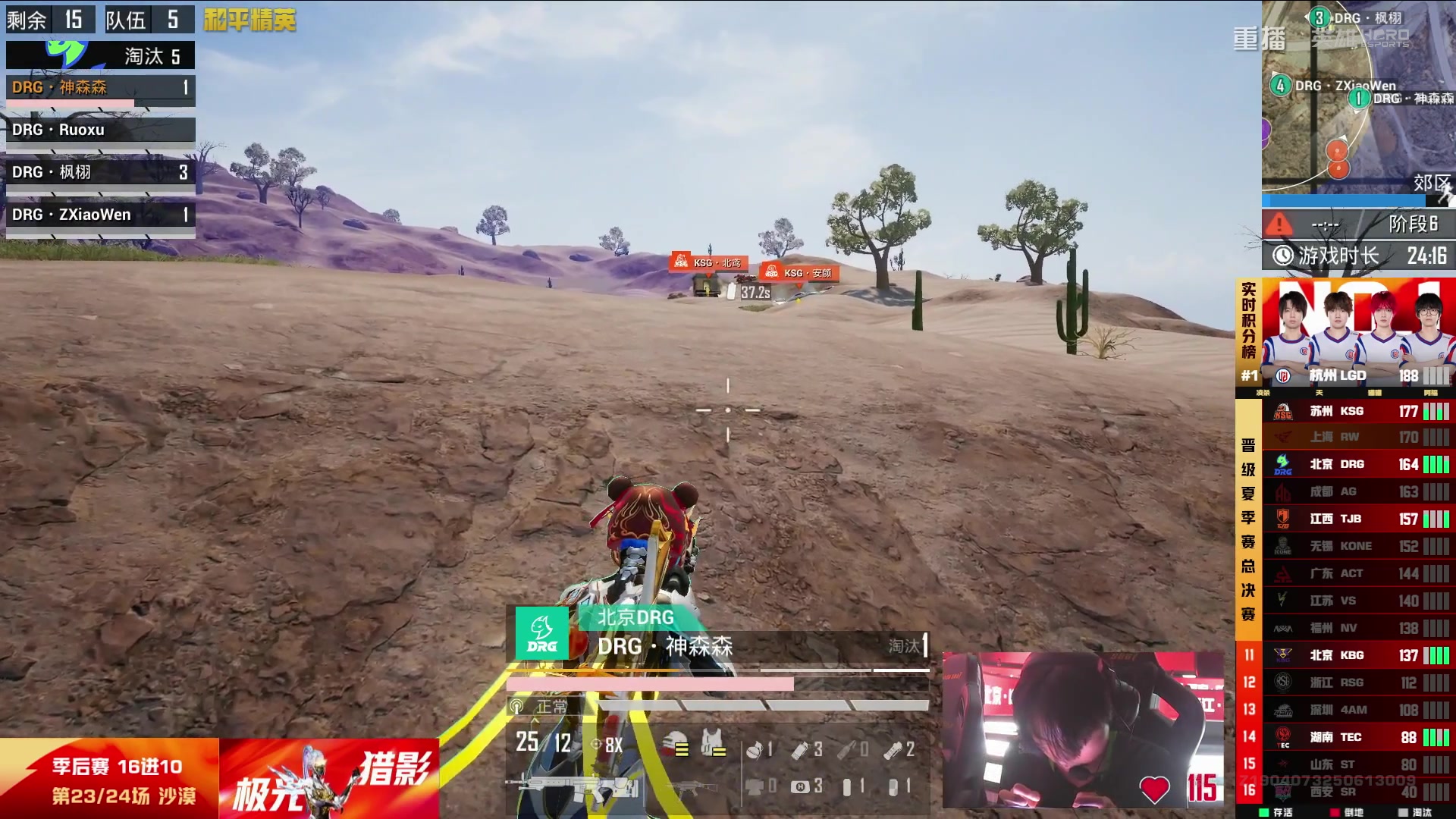 【2025-09-18 12点场】和平精英官方赛事：重播丨PEL夏季赛季后赛D4