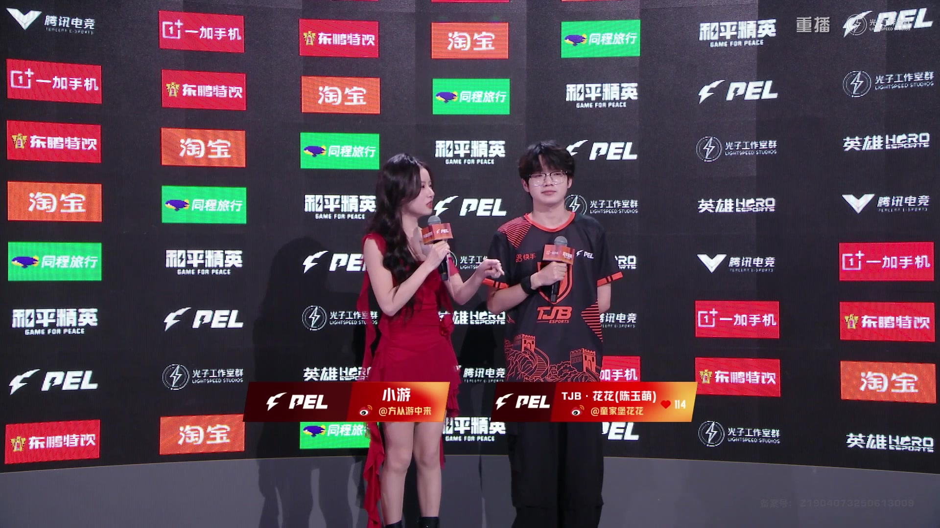 【2025-09-18 06点场】和平精英官方赛事：重播丨PEL夏季赛季后赛D4