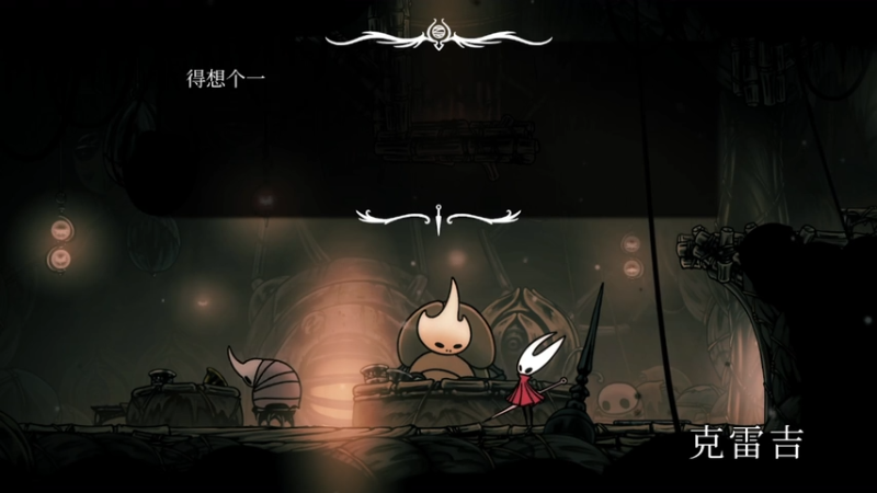 第17期：破毛皮+送货员(空洞骑士丝之歌)