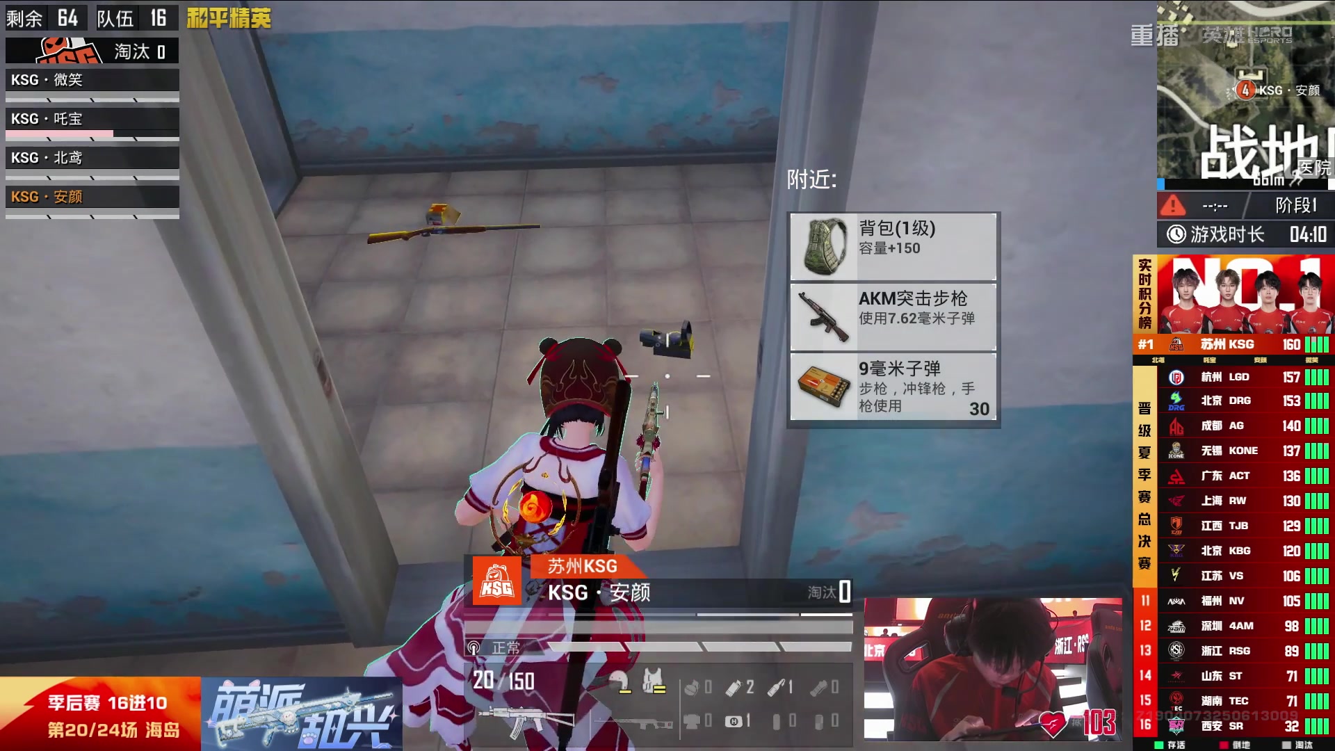 【2025-09-18 05点场】和平精英官方赛事：重播丨PEL夏季赛季后赛D4