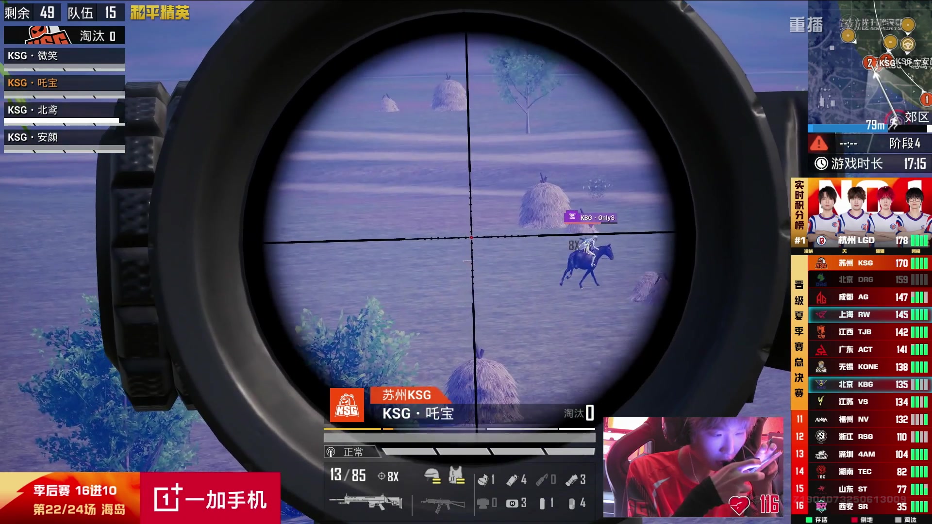 【2025-09-18 21点场】和平精英官方赛事：重播丨PEL夏季赛季后赛D4