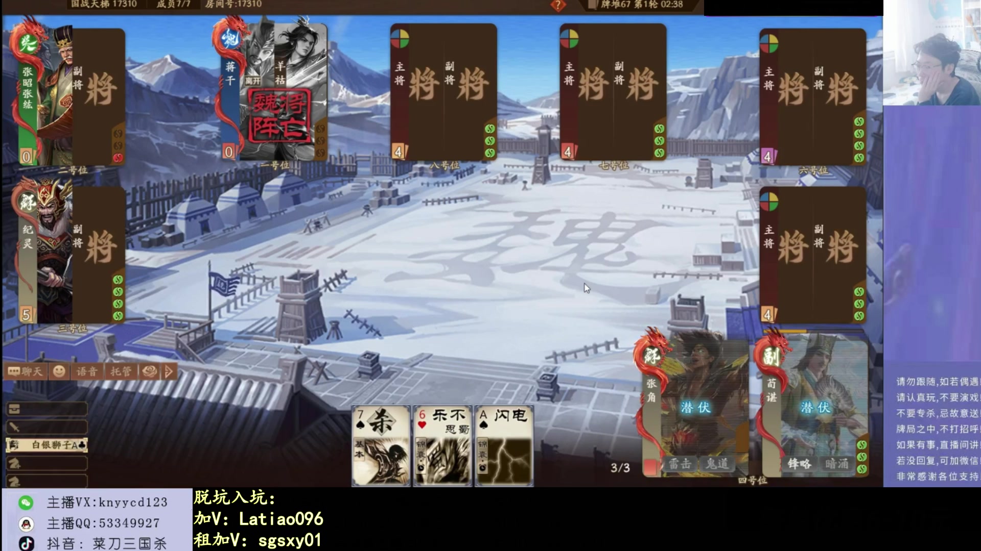 【2025-09-17 08点场】菜刀三国杀：激情上分中！（打打老服）