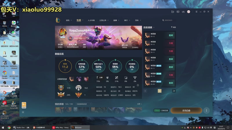 【2025-09-16 21点场】兰博小洛i：40岁兰博王峡谷挨揍