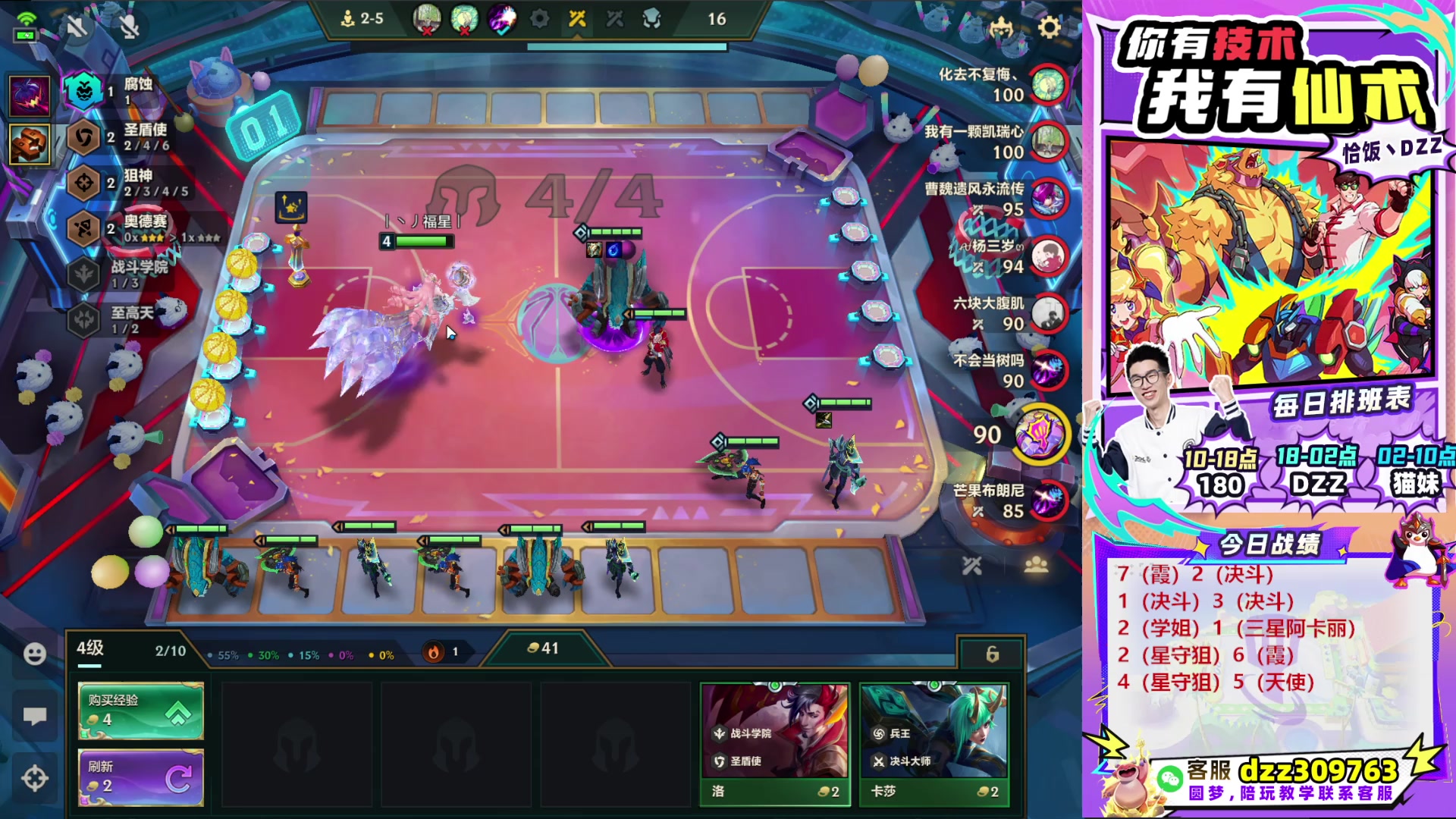 【2025-09-17 23点场】恰饭丶DZZ：帮水友圆梦！