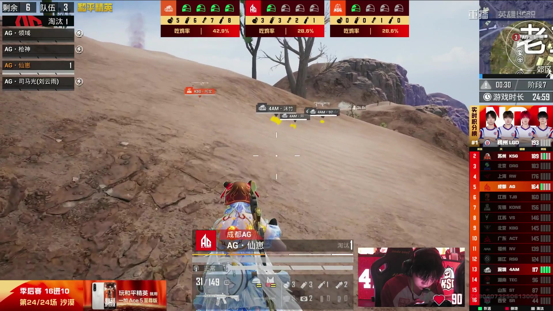 【2025-09-17 23点场】和平精英官方赛事：重播丨PEL夏季赛季后赛D4