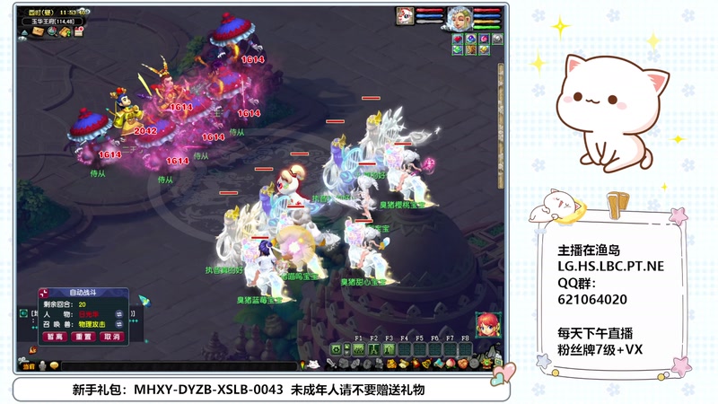 【2025-09-18 11点场】猪猪小仙女呀：久违的梦幻西游~