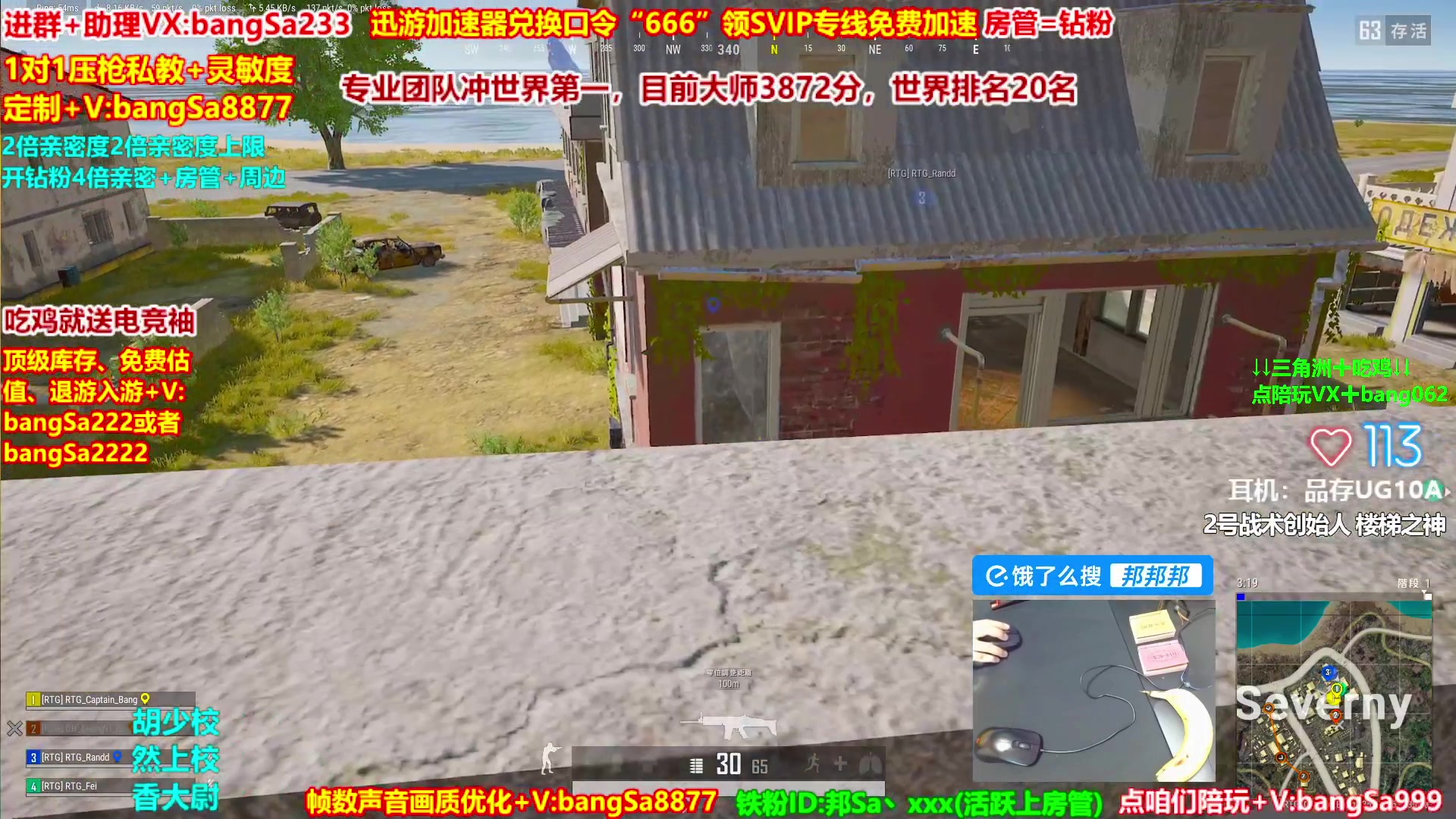 【2025-09-18 14点场】邦Sa：大师局硬核指挥！专业团队冲分教学！