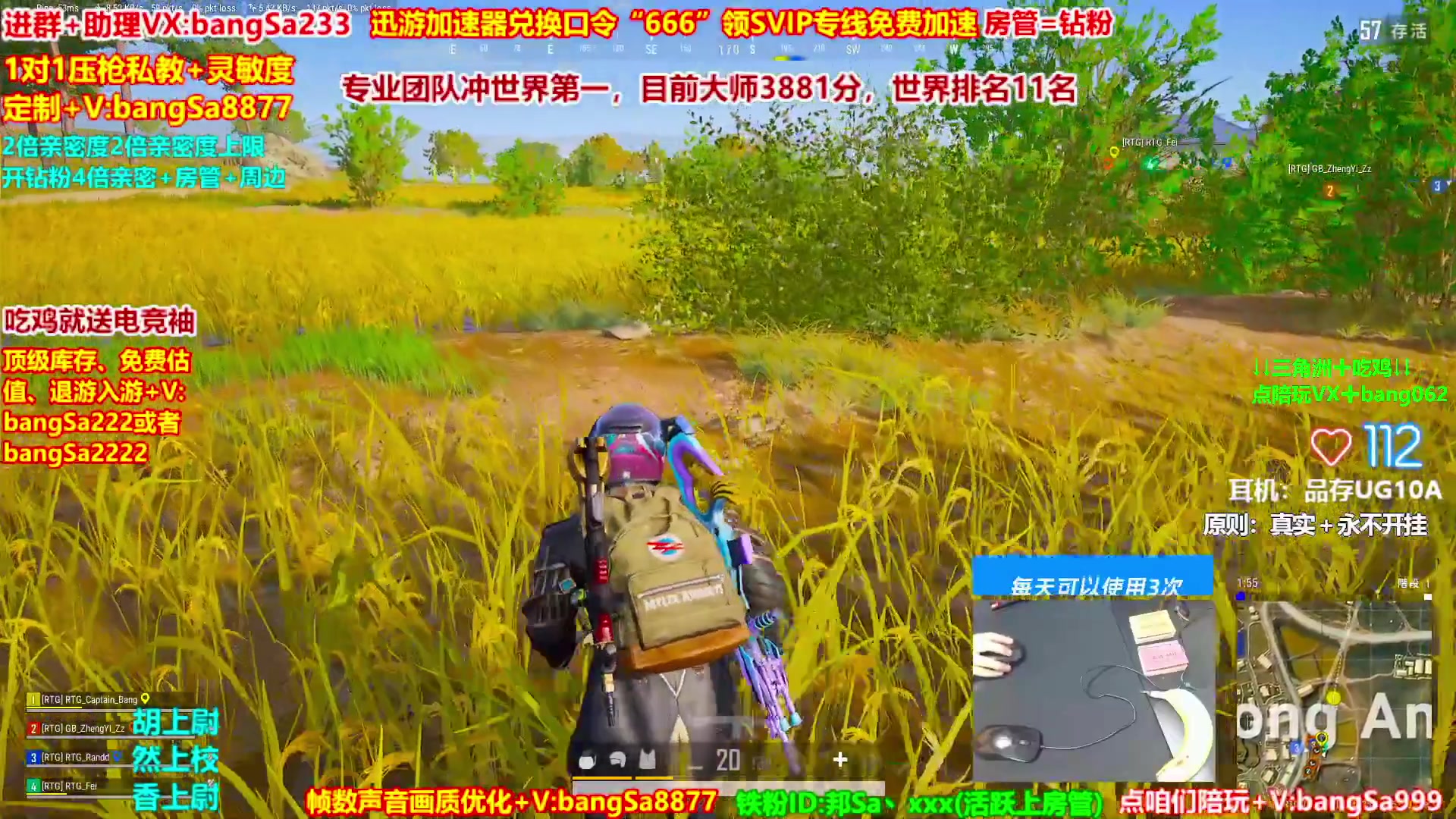 【2025-09-18 11点场】邦Sa：大师局硬核指挥！专业团队冲分教学！