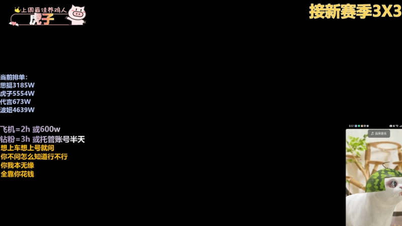 【2025-09-18 08点场】香辣小鸡：主播做3X3做到发疯