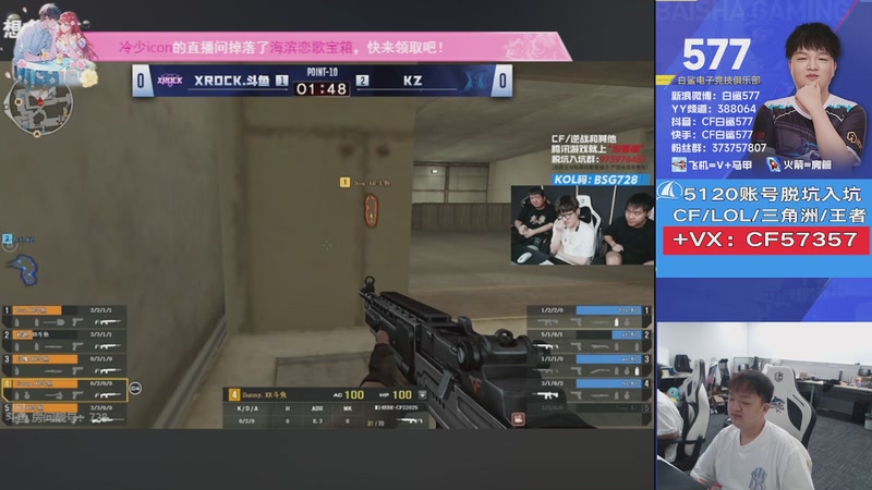 【2025-09-11 17点场】白鲨577：认真练枪，晚上比赛加油