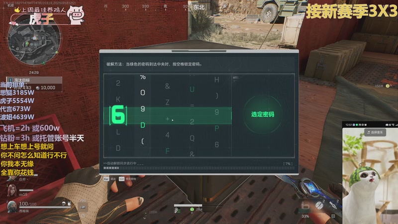 【2025-09-18 12点场】香辣小鸡：主播做3X3做到发疯