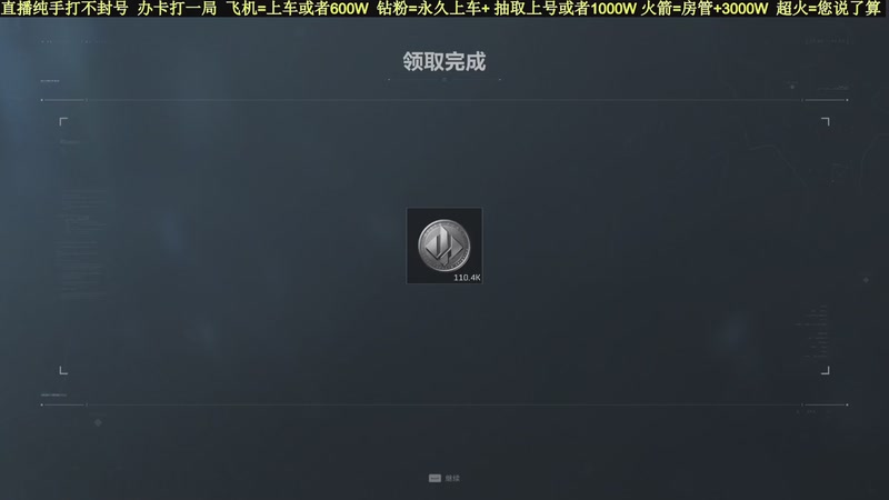 【2025-09-19 07点场】白昼不懂ye的黑：老白：航天剩饭流把把百万撤！3X3有位！