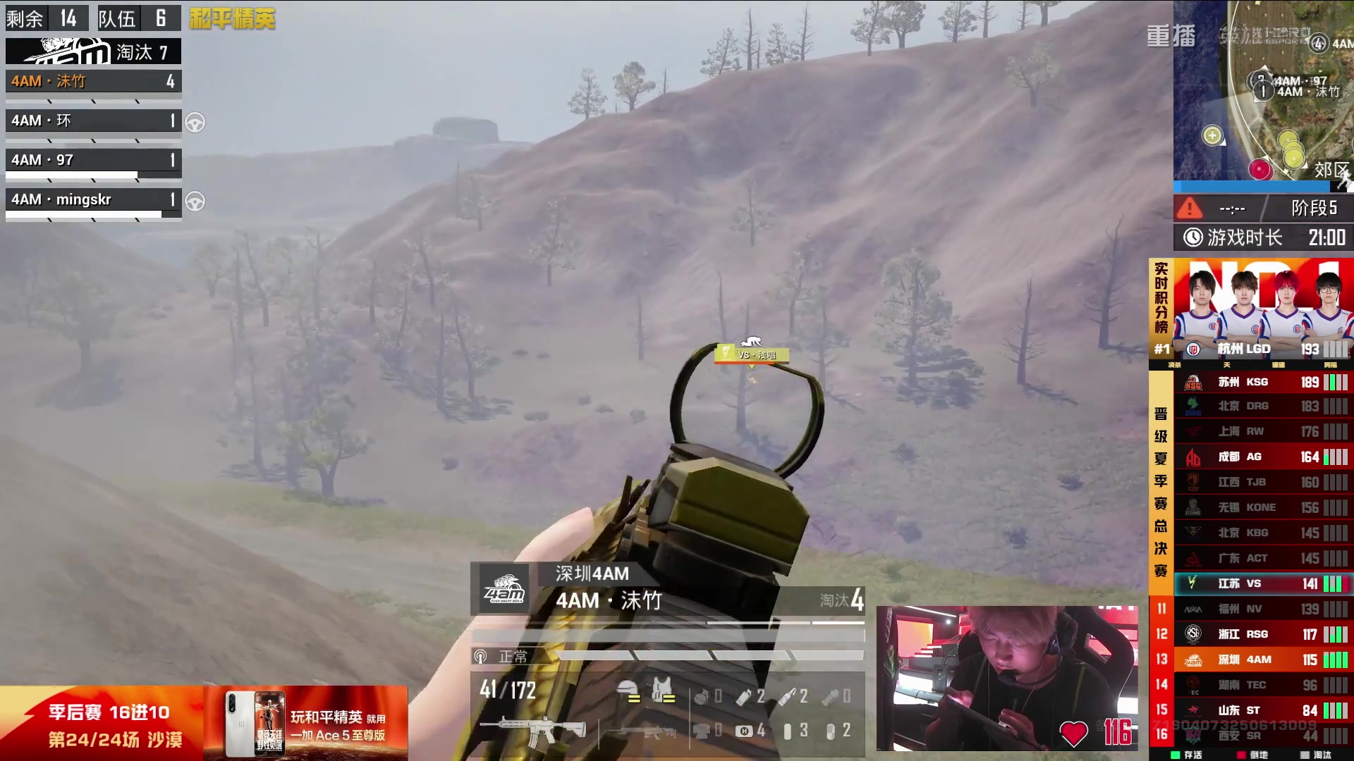 【2025-09-19 08点场】和平精英官方赛事：重播丨PEL夏季赛季后赛D4